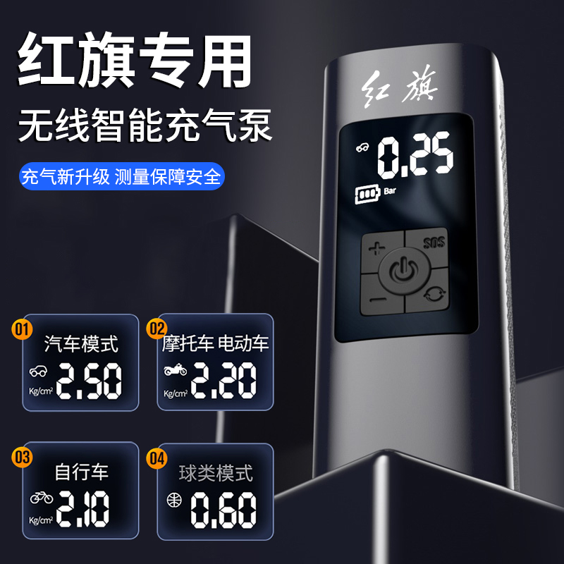 红旗车载充气泵无线小型双缸