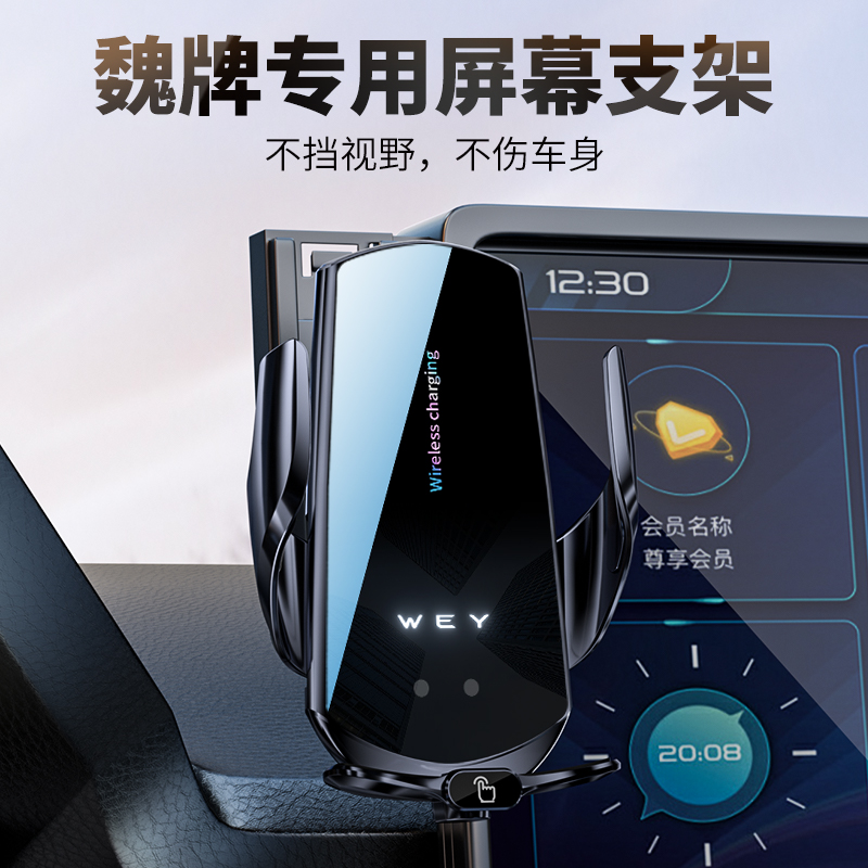 适用长城魏派vv5手机车载支架专用屏幕款vv6/vv7专用汽车快充支架