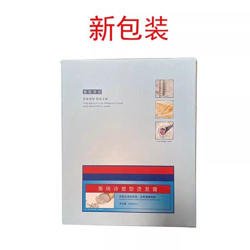 美丽梦芳香蜡疗全能快速烫发水陶瓷烫热能烫发药水热烫卷用免软化