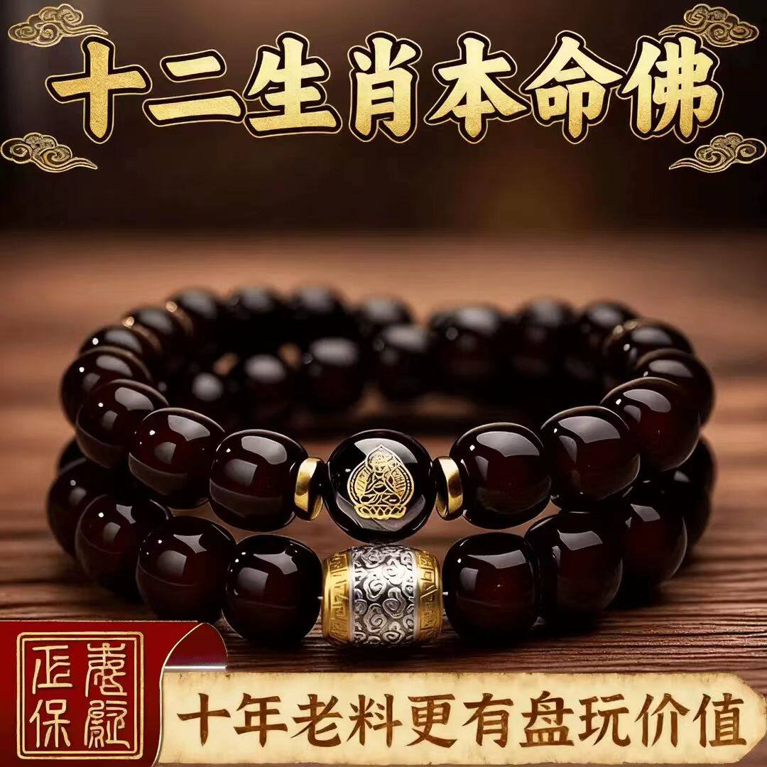【泰山菩提】十年溏心老料菩提根男女款十二生肖双圈玉化菩提手串图片