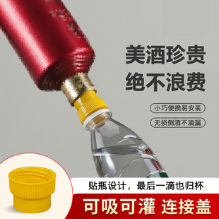 多用途易安装便携可吸可灌开瓶器连接盖酒瓶生肖系列1935通用款