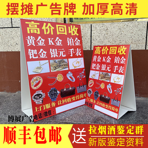 黄金广告牌喷绘布摆摊回收