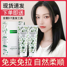 头发软化剂女直发膏柔顺一梳直免夹拉直膏家用洗直水永久定型顺滑