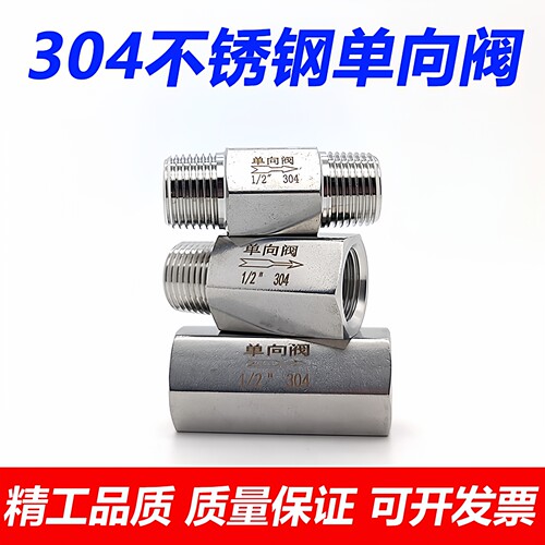 中沪邦扬304316气动单向止回阀