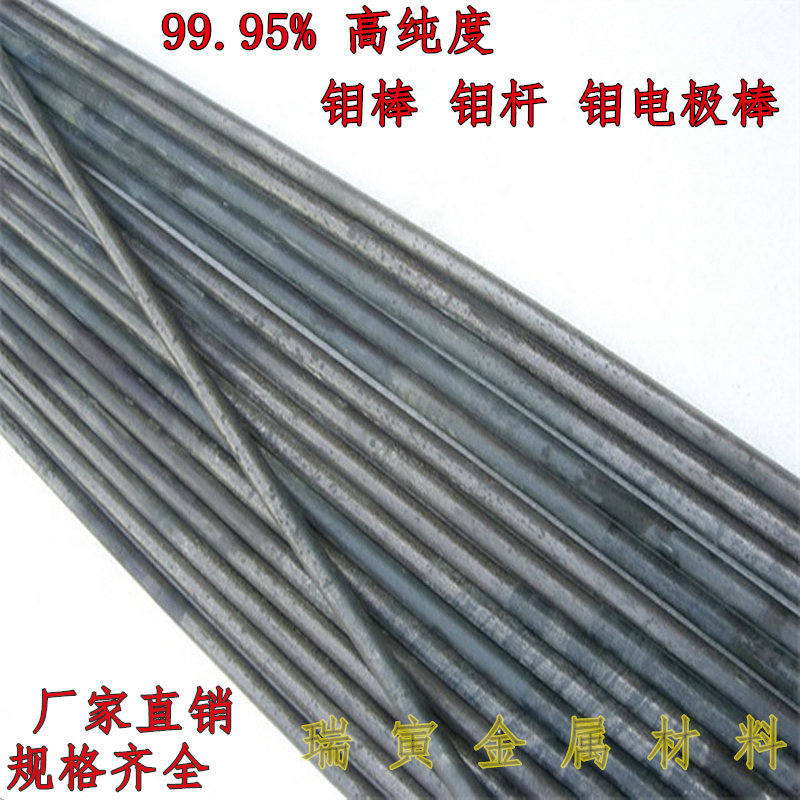 高纯度点焊电极钼棒焊接耐用