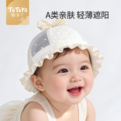 春夏薄款女婴防晒可调节渔夫帽