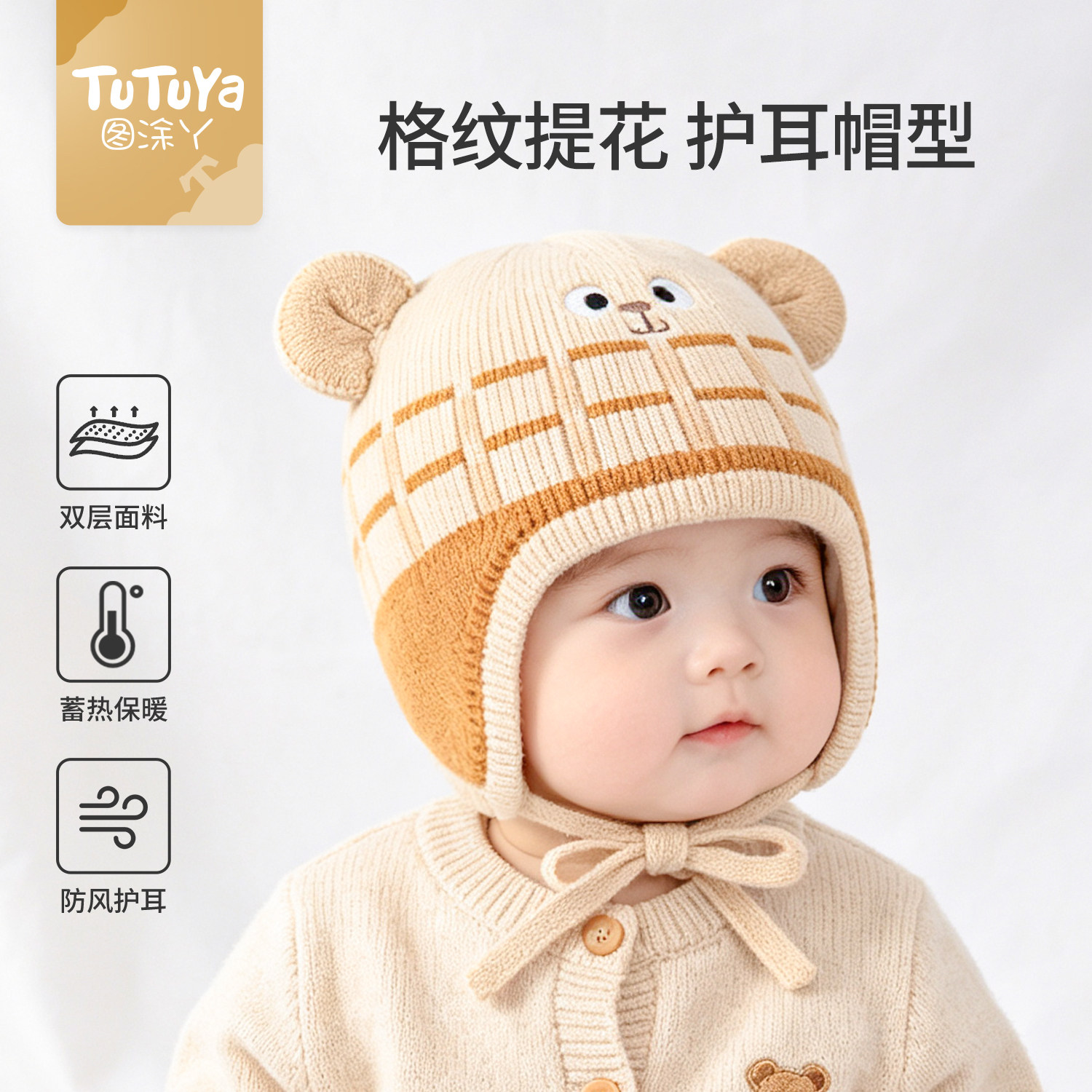 婴儿帽子秋冬季男宝宝1岁2保暖毛线帽小月龄护耳针织冬帽外出儿童图片
