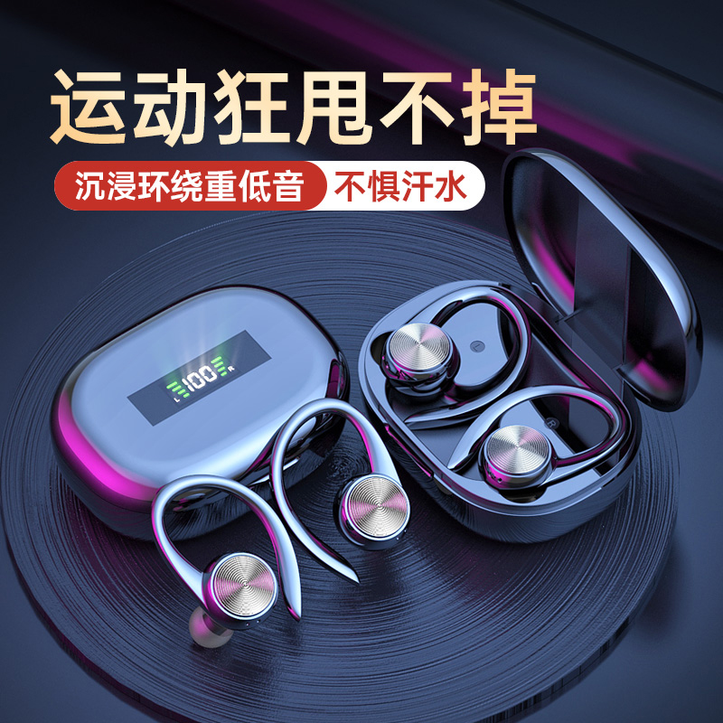 运动跑步蓝牙耳机狂甩不掉挂耳式