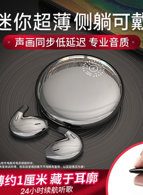 无线蓝牙耳机迷你睡眠降噪半入耳式运动跑步超长续航2024新款男女