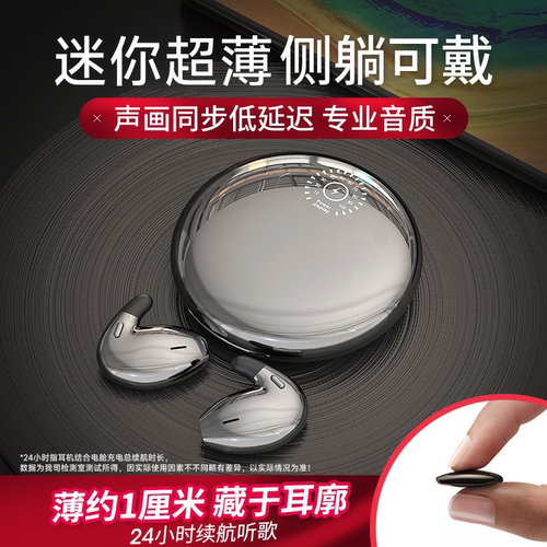 【官方正品】迷你轻薄蓝牙耳机