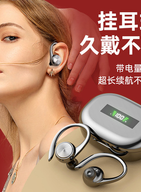 蓝牙耳机挂耳式运动专用真无线跑步超长续航新款降噪高音质男女款