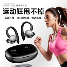 挂耳式蓝牙耳机无线入耳降噪运动跑步游戏2025新款超长续航高音质