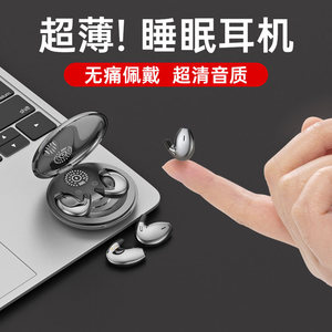 真无线蓝牙耳机迷你小型新款不入耳超长续航睡眠音质超好适用安卓