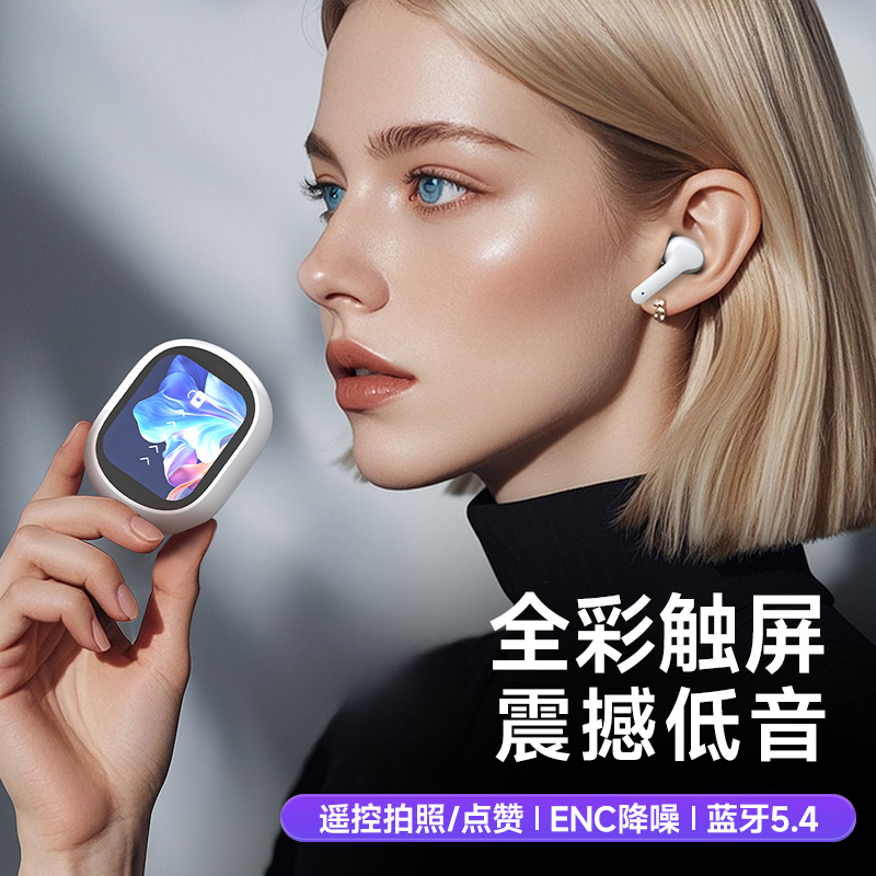 【11种触屏功能】入耳式蓝牙耳机