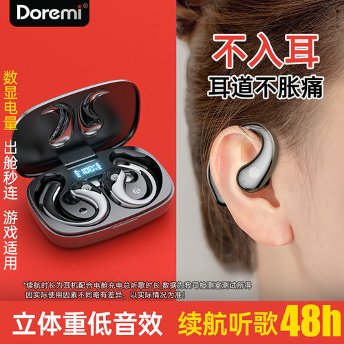 【官方正品】骨传导运动蓝牙耳机