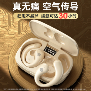 蓝牙耳机气骨传导不入耳开放无线降噪挂耳式运动跑步专用2024新款