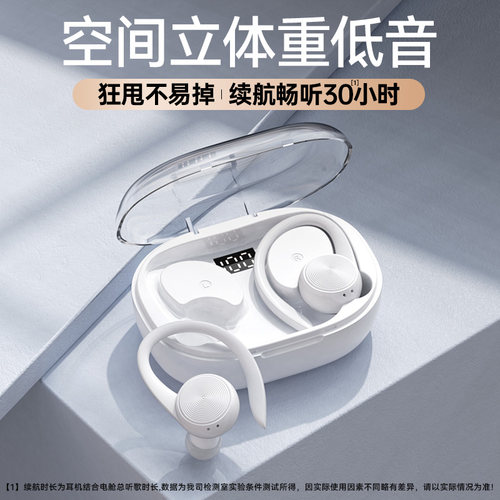 【小红书推荐】无痛挂耳蓝牙耳机