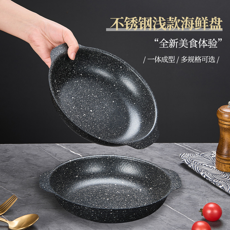 韩式不锈钢海鲜平底盘不粘干锅盘麦饭石一体成型双耳雪花纹理煎锅