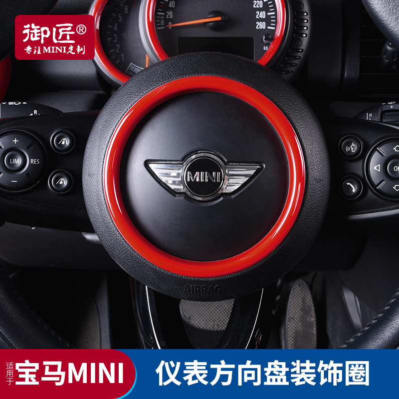 MINI装饰圈minicooperf56f55