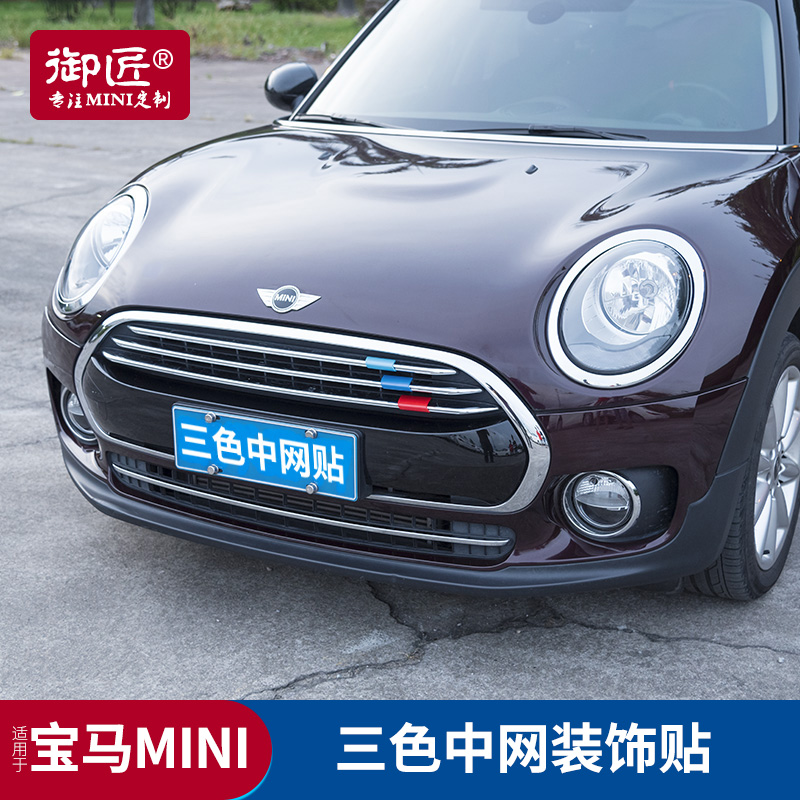 宝马车贴三色迷你minicooper