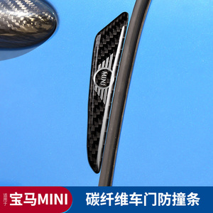 宝马迷你改装汽车外饰件防刮条mini cooper clubman车门防撞胶条