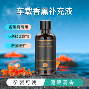 安加加车载香水补充液汽车香薰精油车内挂件香膏纯植物持久淡香男