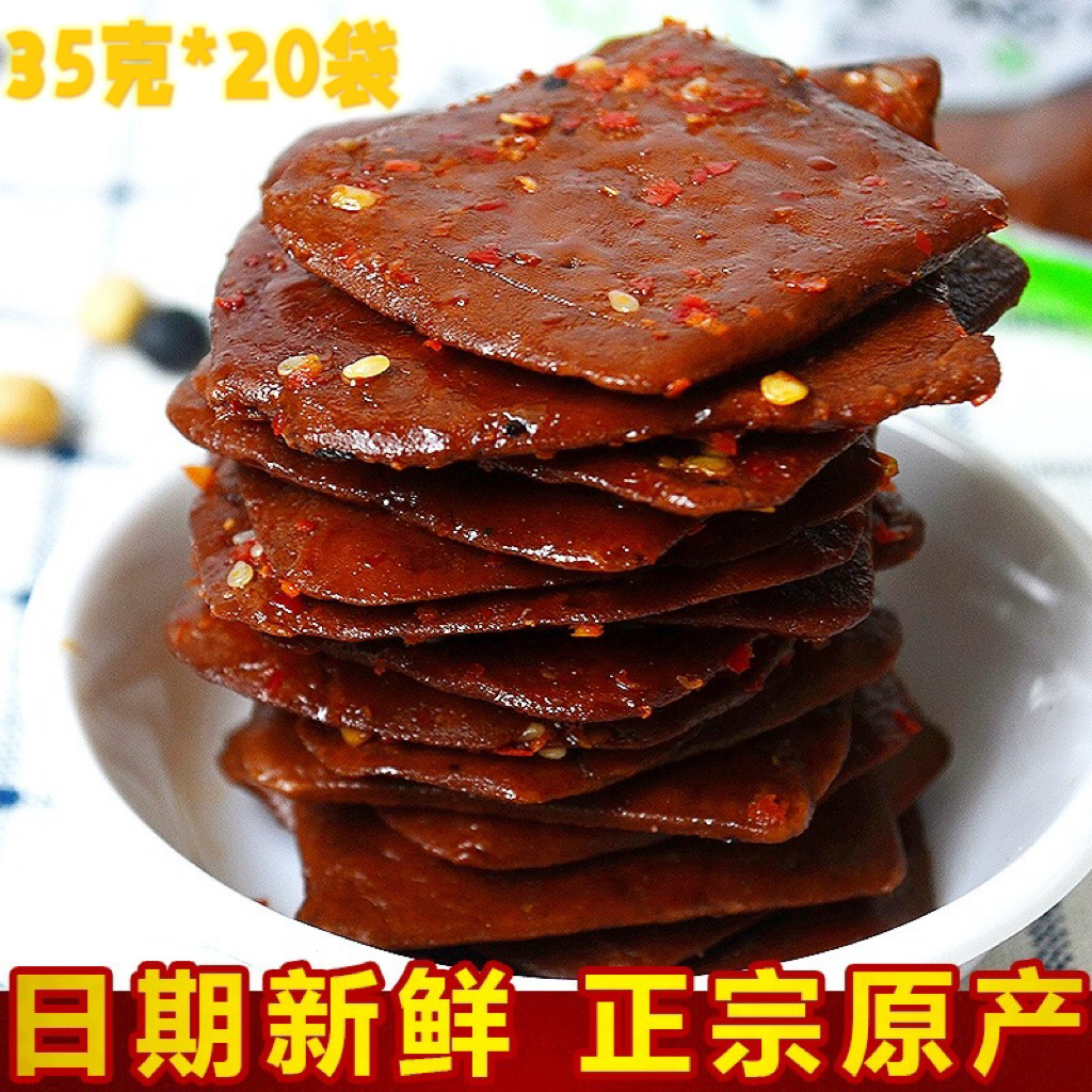 五城茶干安徽黄山特产正宗休宁豆腐干新鲜麻辣豆干追剧零食小包装