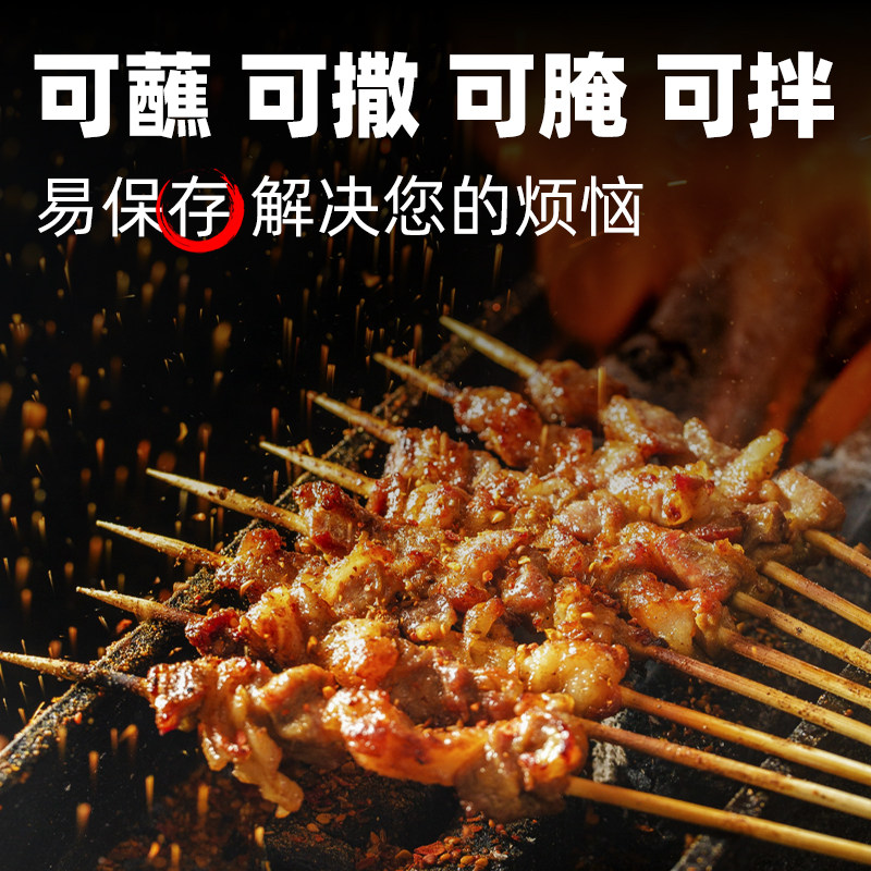 新日期烧烤调料撒料羊肉串烧烤粉孜然粉椒盐烤肉料油炸串料商用烧