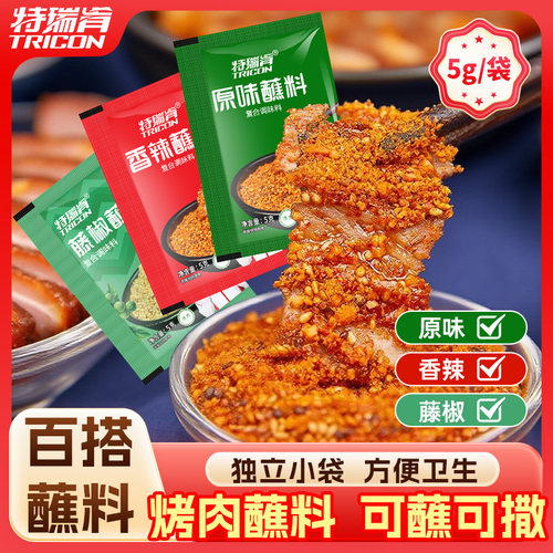 特瑞肯韩式烤肉蘸料腌料干料5g