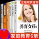 女儿 正面管教好妈妈胜过好不吼不叫好孩子父母是孩子Z好玩具父母 育儿家教书籍 读书会养育女孩6册 正版