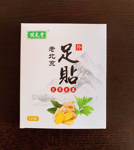 老北京艾草生姜足贴12贴装