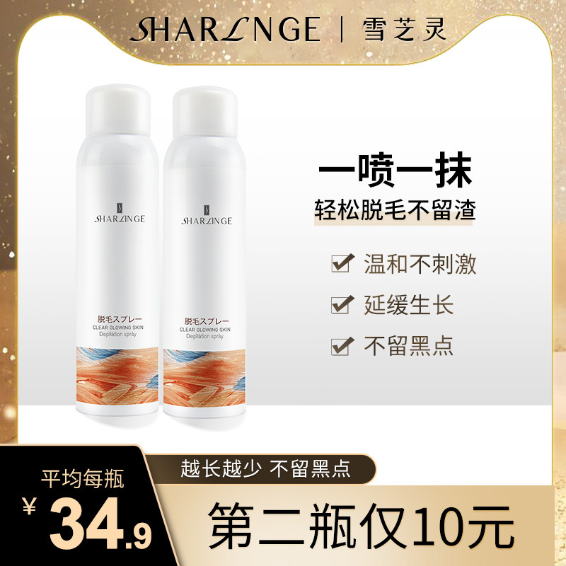 脱毛膏喷雾泡沫慕斯不永久全身去腋下腿毛腋毛私处神器男女士专用