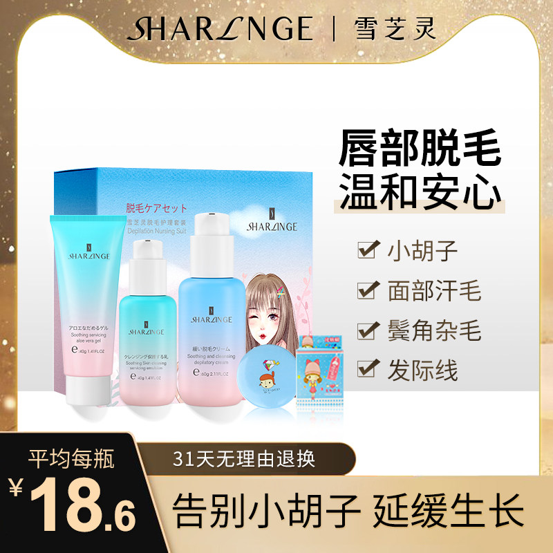 唇部脱毛膏脱唇毛去小胡子须脸面部汗毛不永久漂胡剂专用神器女士