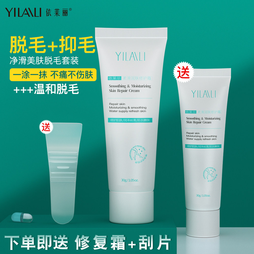 脱毛膏女腋下腋毛去腿毛神器私处全身不永久男女士专用非喷雾慕斯