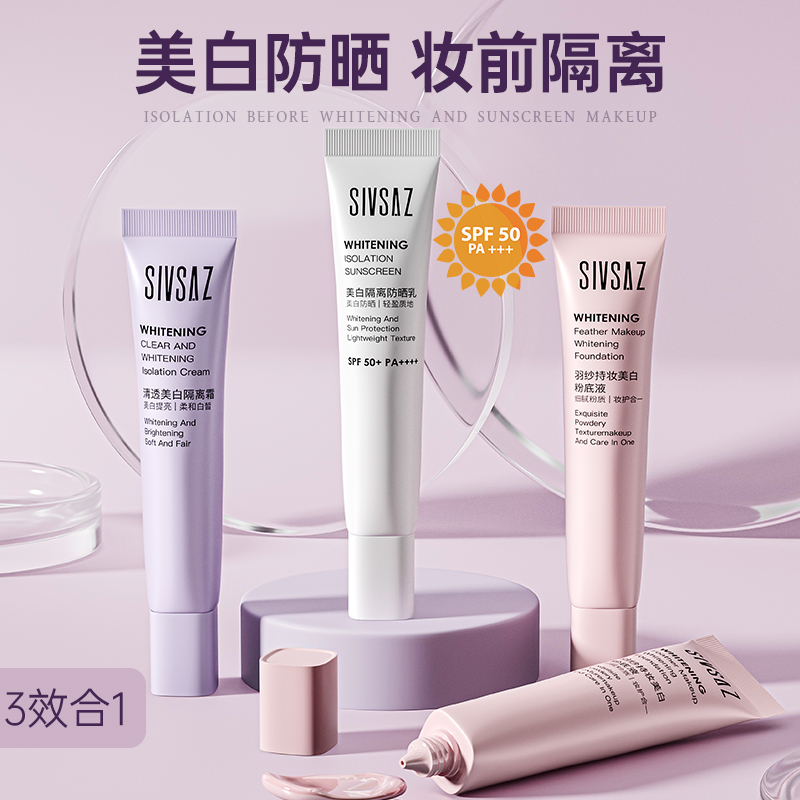 屈臣热T0P1美白防晒隔离粉底液