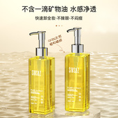 植萃卸妆油女正品 旗舰店官方品牌水乳膏眼唇脸温和深层清洁敏感肌