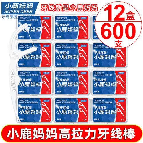 小鹿妈妈经典高顺滑牙线