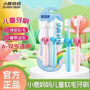 小鹿妈妈软毛儿童牙刷6到12岁宝宝换牙期乳牙护齿小头卡通糖果款