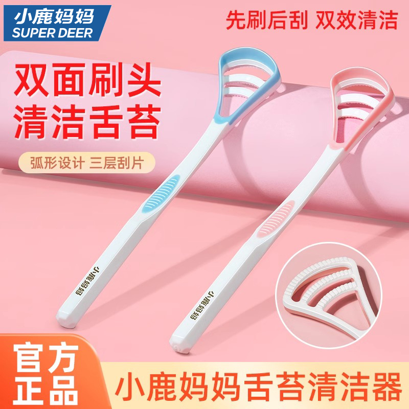 舌苔清洁器清洁舌头口臭拜拜~