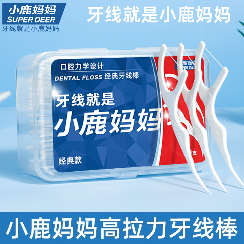 小鹿妈妈经典高拉力牙线棒