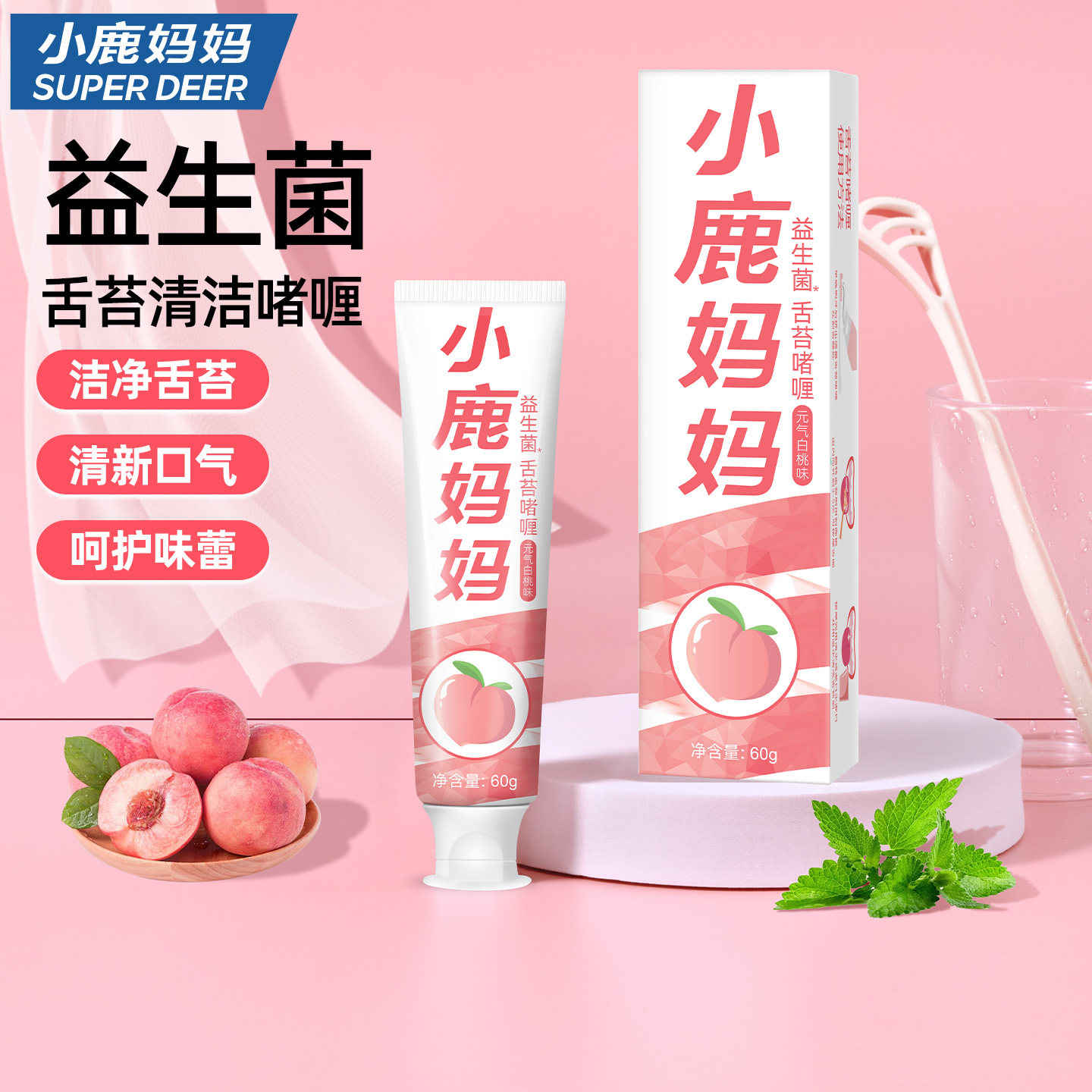 小鹿妈妈舌苔清洁啫喱膏清洁舌苔器舌苔刷刮舌器刮舌头神器男女用