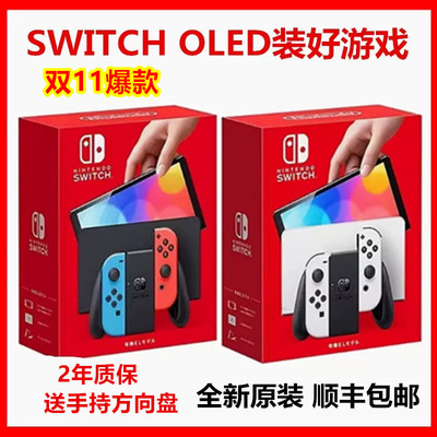 SwitchNSOLED游戏机日版续航