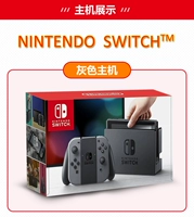 Máy chơi game console console Nintendo phiên bản tiếng Nhật NS switch NS host Nintendo - Kiểm soát trò chơi tay cầm fo4