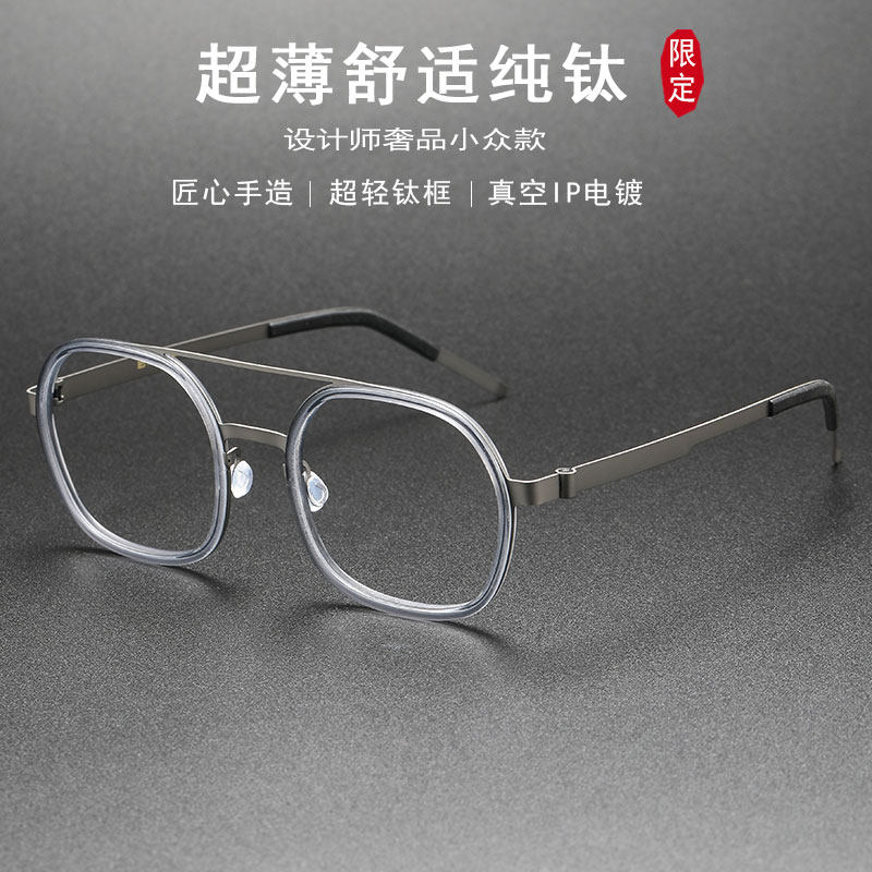 新品纯钛眼镜架超轻双梁眼镜框配近视眼镜男女变色散光眼睛时尚