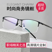商务男士 专用超轻近视眼镜男半框变色防蓝光防辐射护目眼镜配散光
