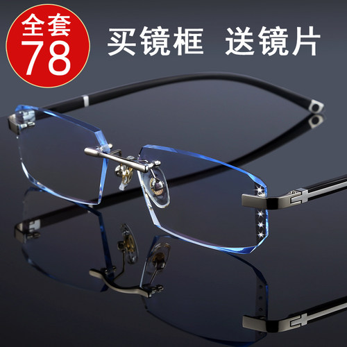 配成品近视眼镜男超轻切边变色