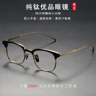 纯钛眼镜架超轻近视眼镜框小脸型时尚 方形全框眉毛眼镜架fuller