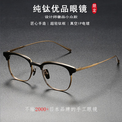 纯钛眼镜架超轻近视眼镜框小脸型时尚方形全框眉毛眼镜架fuller