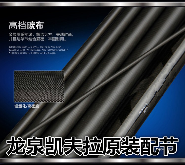 龙泉凯夫拉配件全系列专用中通竿