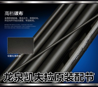 龙泉凯夫拉配件全系列专用中通竿